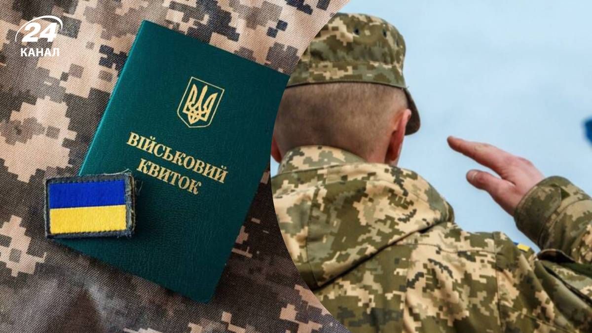 Як змінити підрозділ - 24 Канал