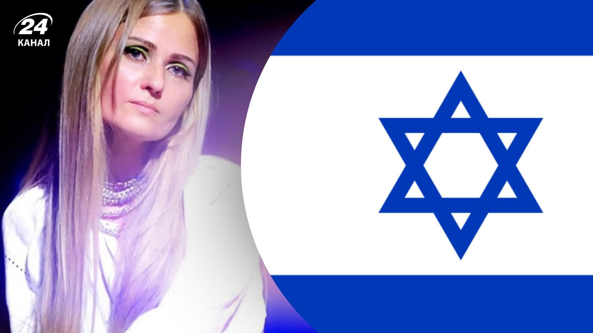 Катя Chilly и флаг Израиля Катя Chilly и флаг Израиля