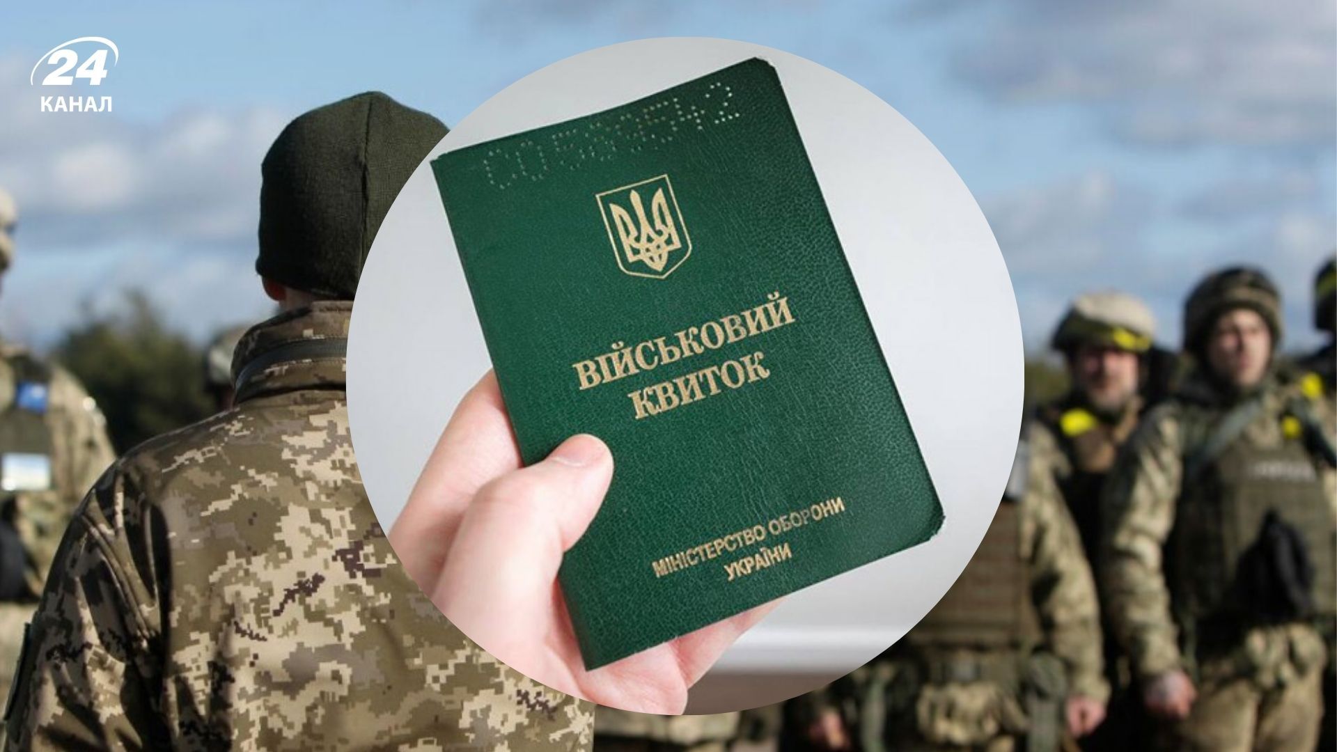 Мобилизация в Украине - кого призовут в армию в январе 2025 года Мобилизация в Украине - кого призовут в армию в январе 2025 года