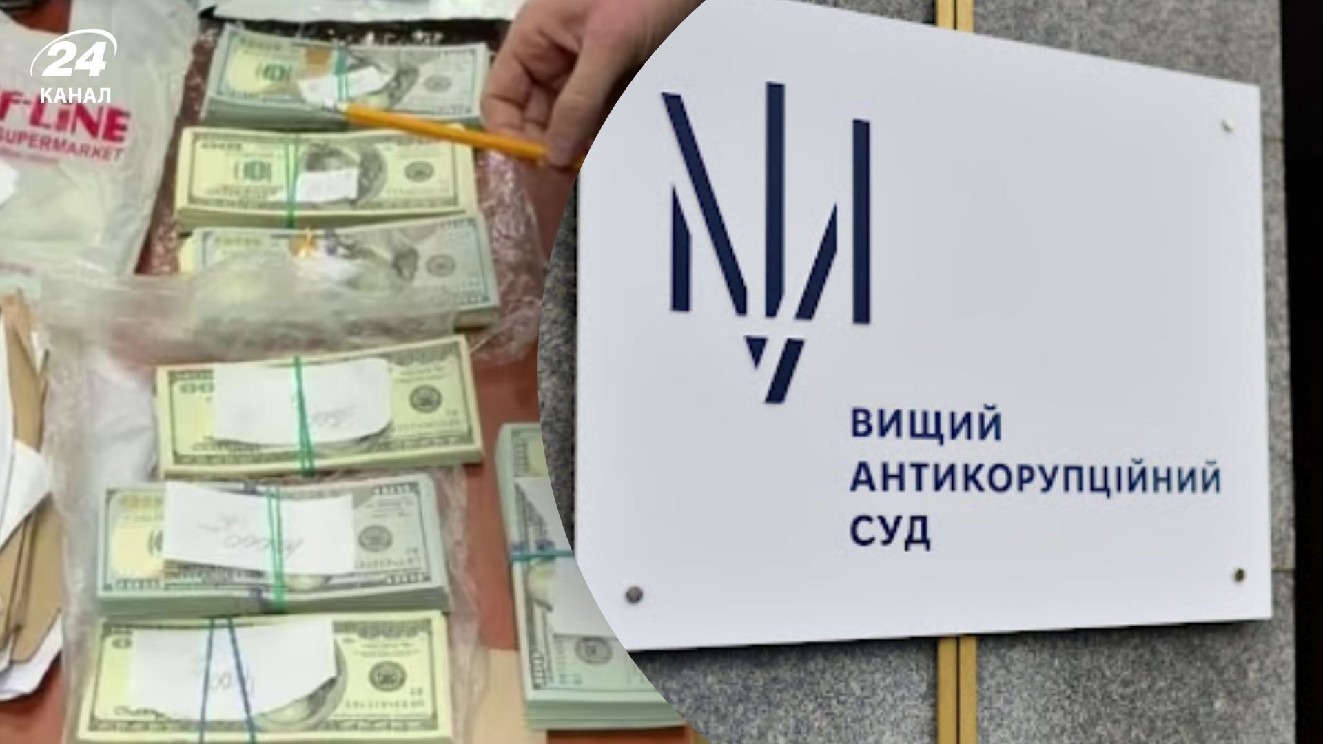 Колегія суддів Вищого антикорупційного суду визнала підозрюваних винними Колегія суддів Вищого антикорупційного суду визнала підозрюваних винними