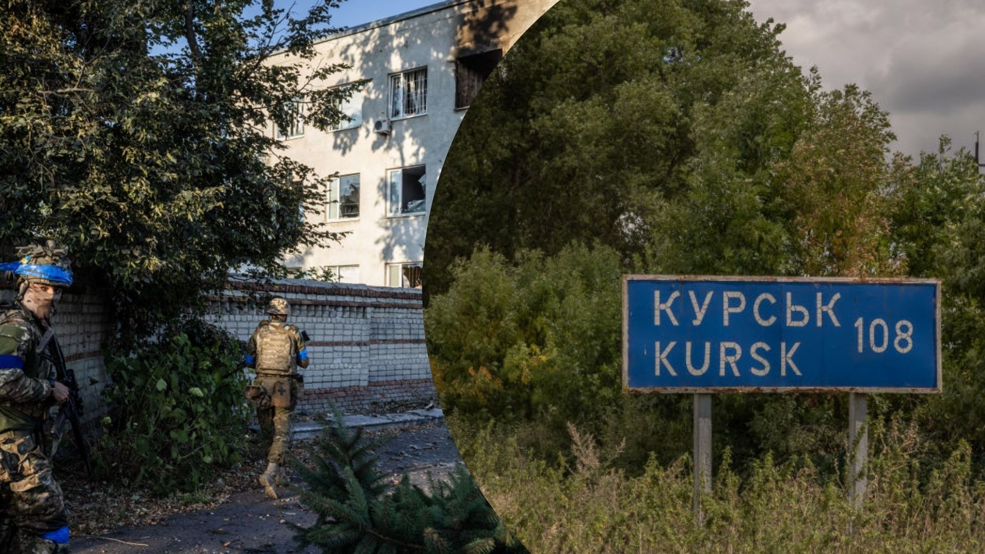 Курська область Курська область