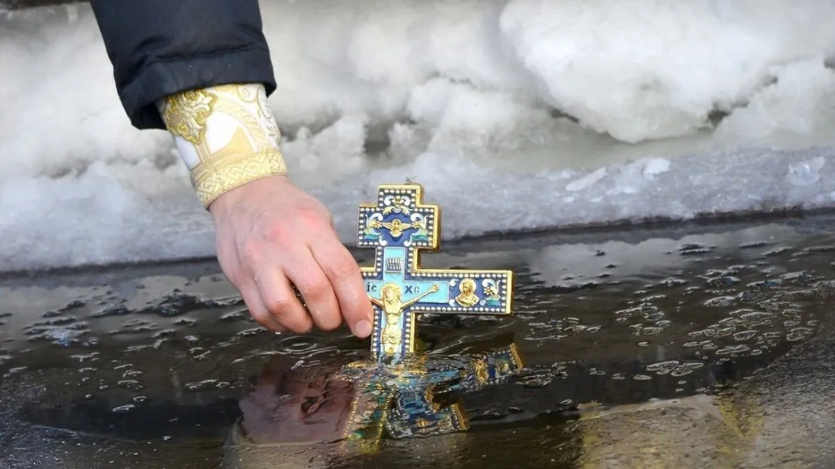 Водохреще 2025 Водохреще 2025