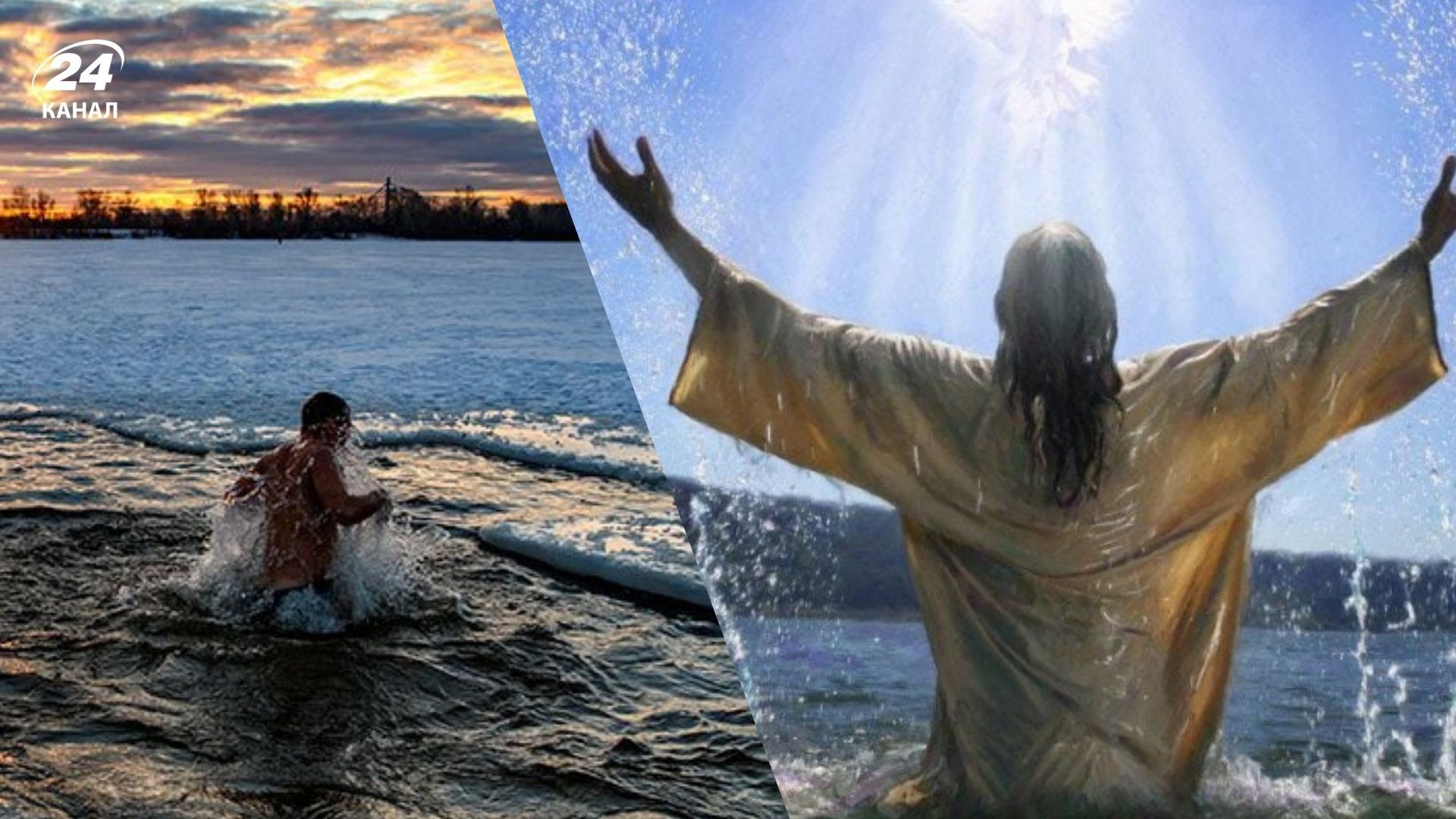 Крещение 2025 Крещение 2025