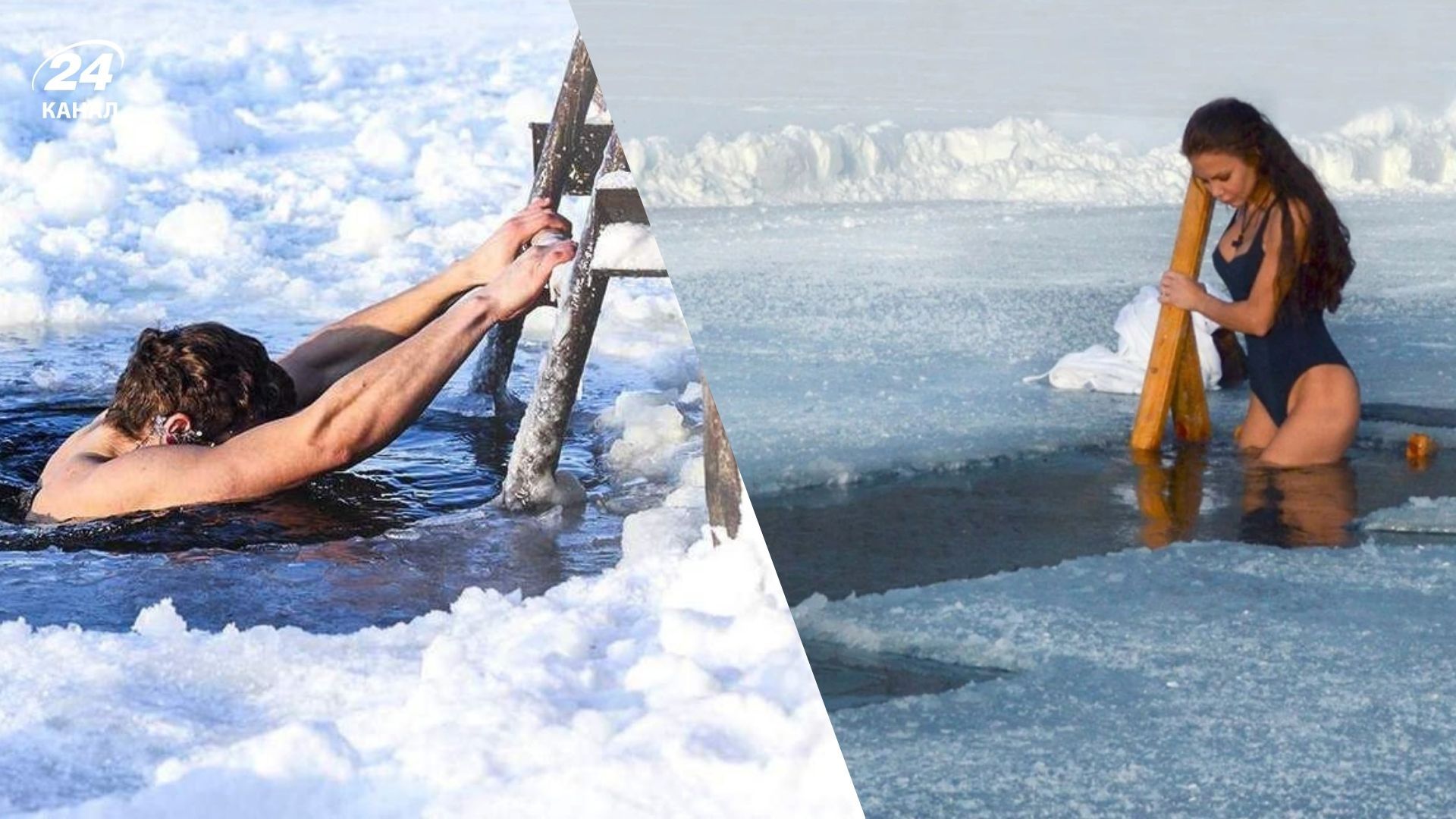 Купання в ополонці на Водохреще Купання в ополонці на Водохреще