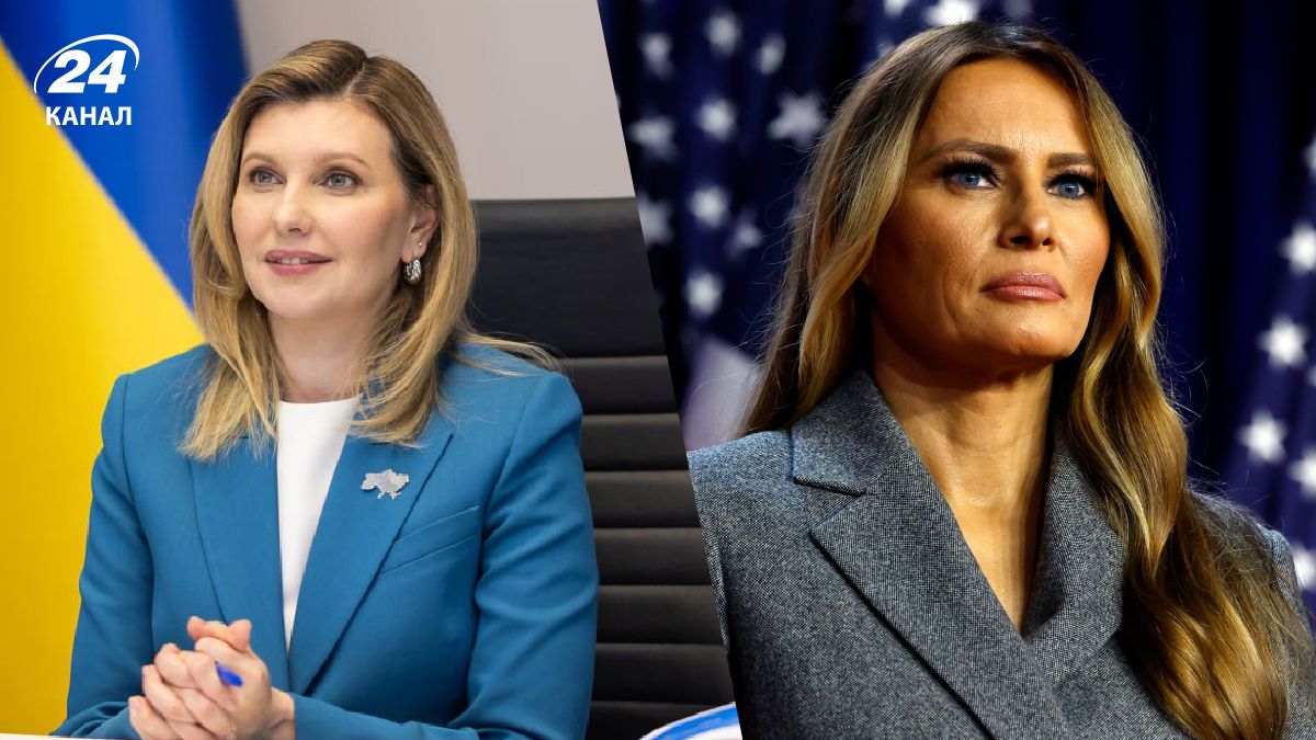 Олена Зеленська та Меланія Трамп Олена Зеленська та Меланія Трамп