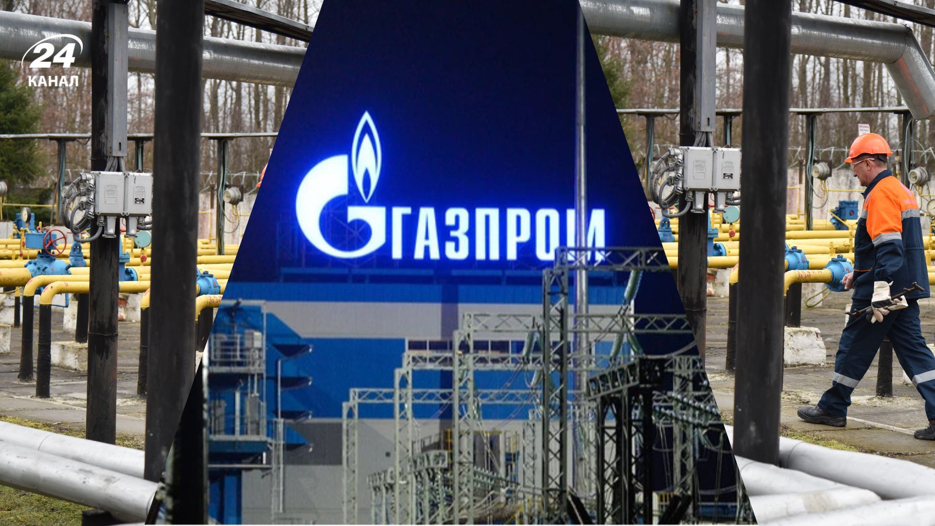 Зупинка транзиту російського газу Зупинка транзиту російського газу