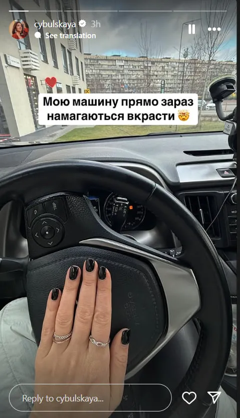 Оля Цибульская рассказала, что ее машину едва не украли Оля Цибульская рассказала, что ее машину едва не украли