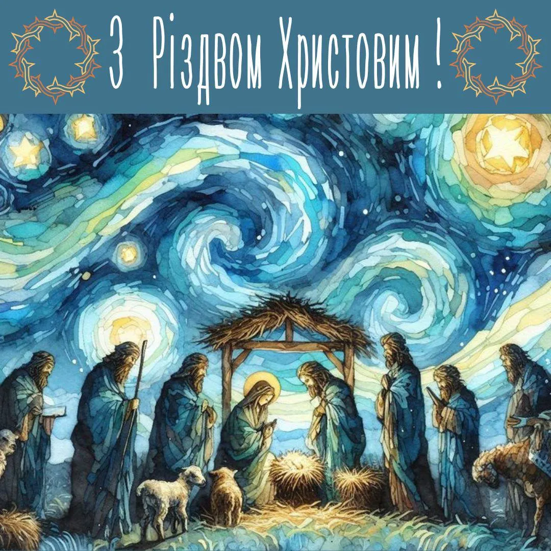 Поздравления с Рождеством 2025 Поздравления с Рождеством 2025