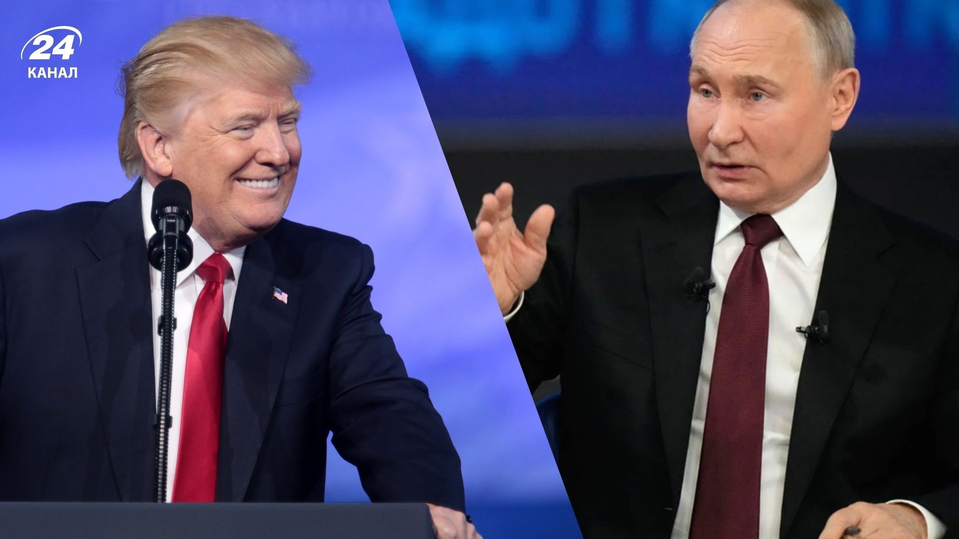 Трамп і Пцтін Трамп і Пцтін