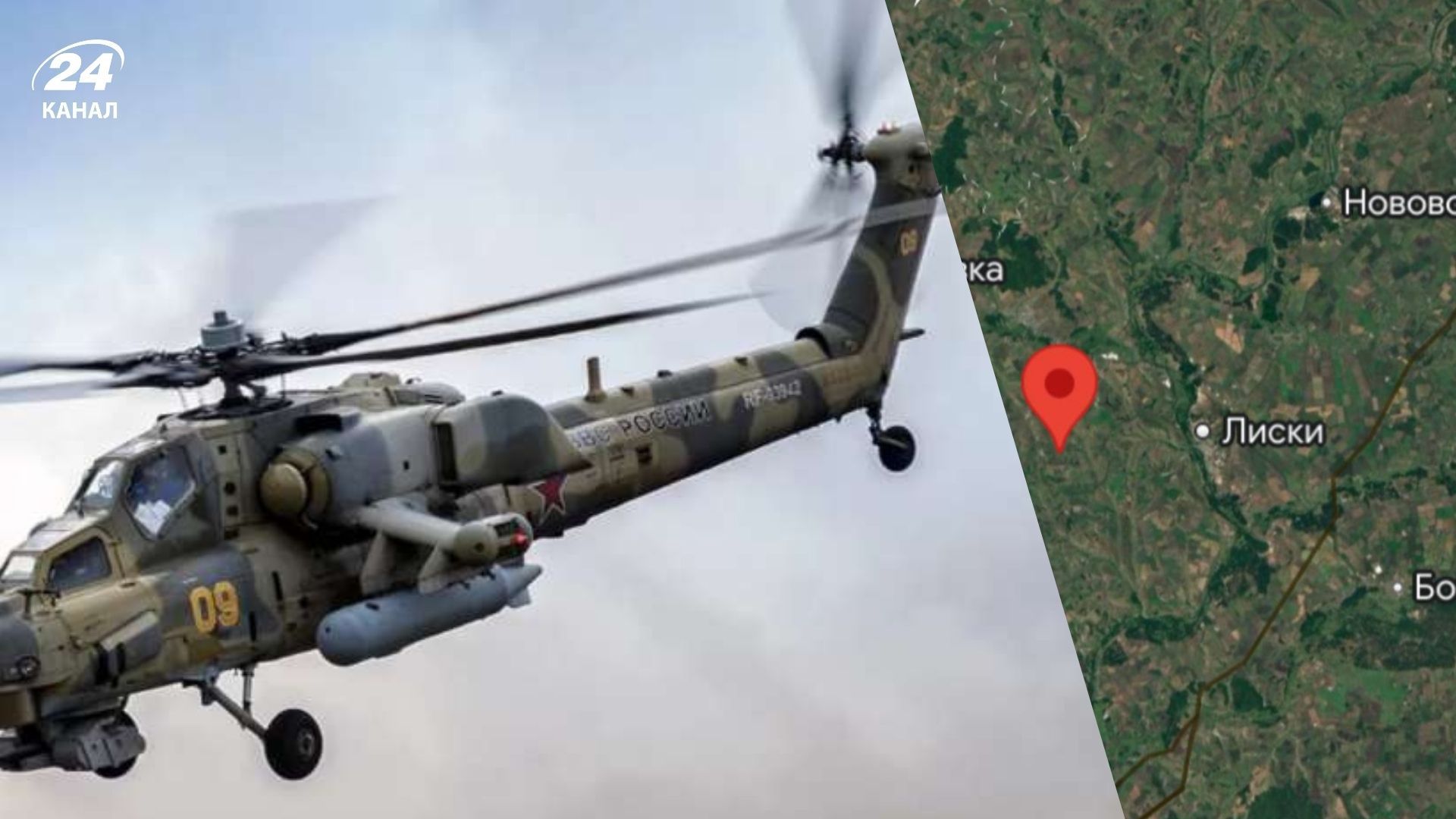 В Росії розбився гелікоптер Мі-28 В Росії розбився гелікоптер Мі-28