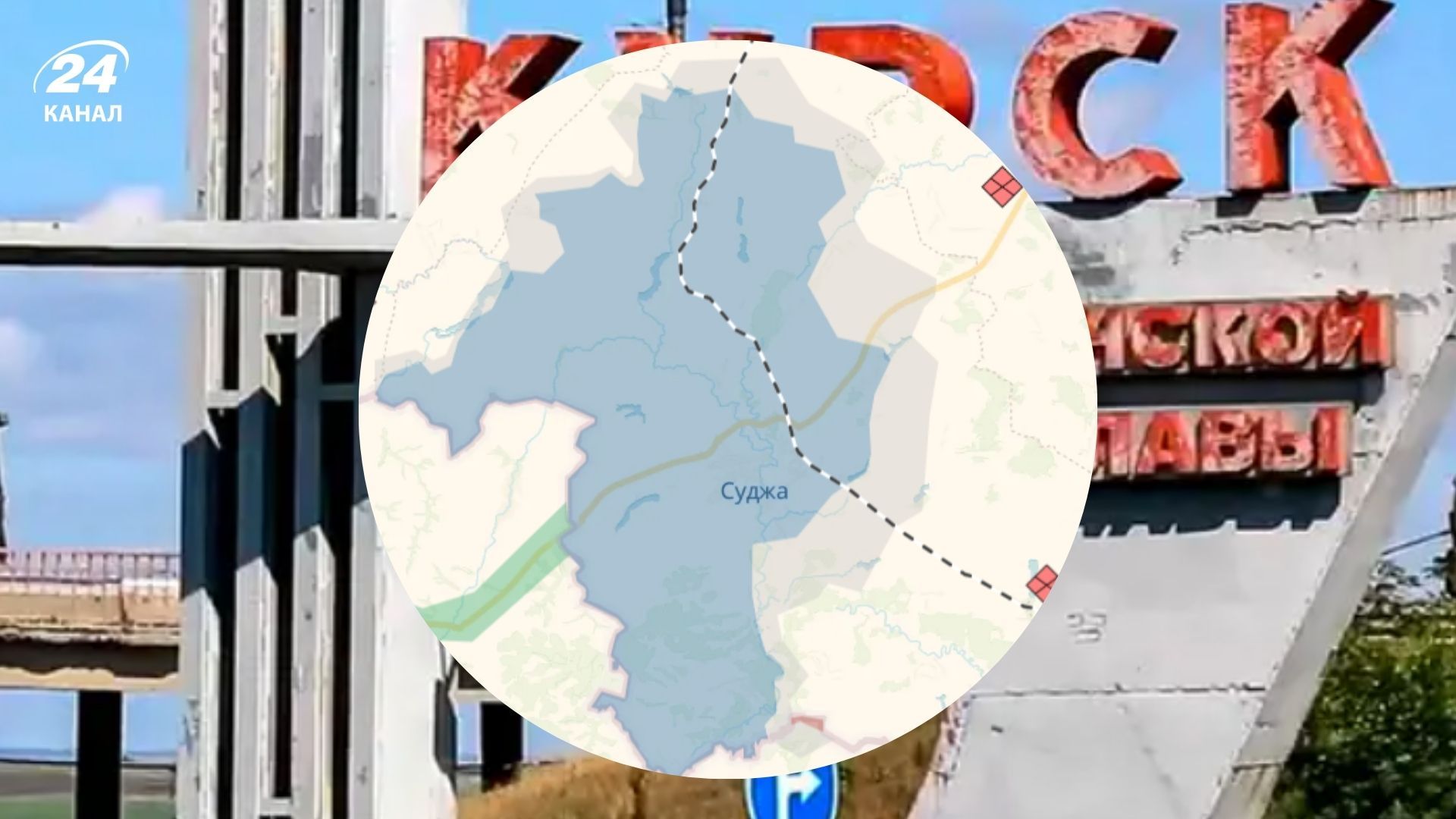 Україна намагається перехопити ініціативу у боях на Курщині Україна намагається перехопити ініціативу у боях на Курщині