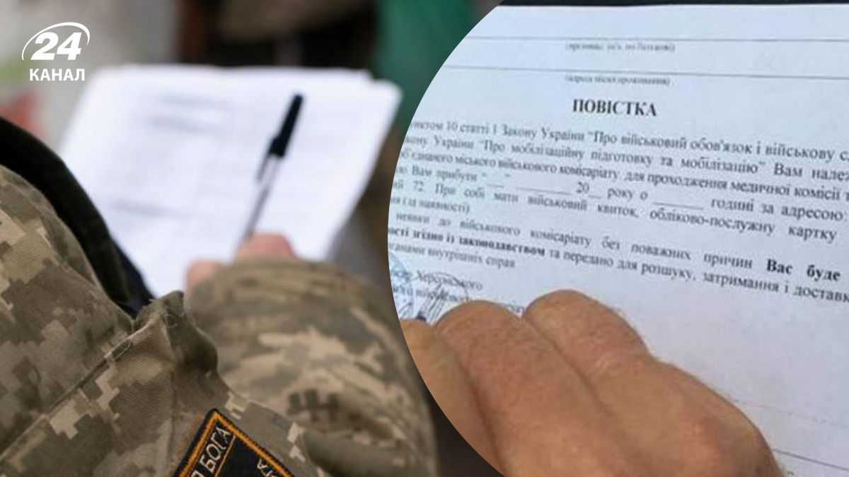 Объявление в розыск из-за мобилизации Объявление в розыск из-за мобилизации