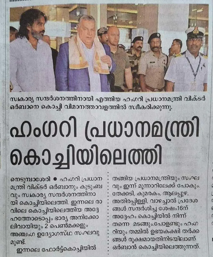 Орбан в Індії - про візит не було відомо Орбан в Індії - про візит не було відомо