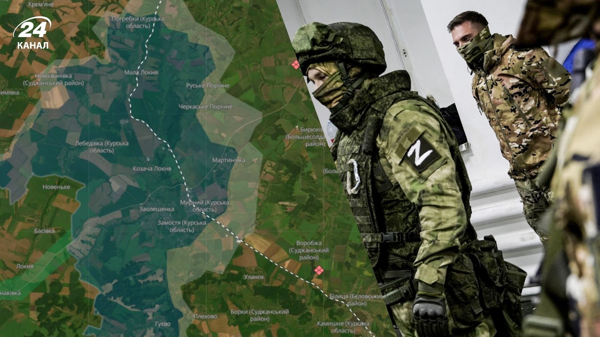 На Курщині росіяни проводять наступ на 3 населені пункти, – DeepState - 24 Канал На Курщині росіяни проводять наступ на 3 населені пункти, – DeepState - 24 Канал