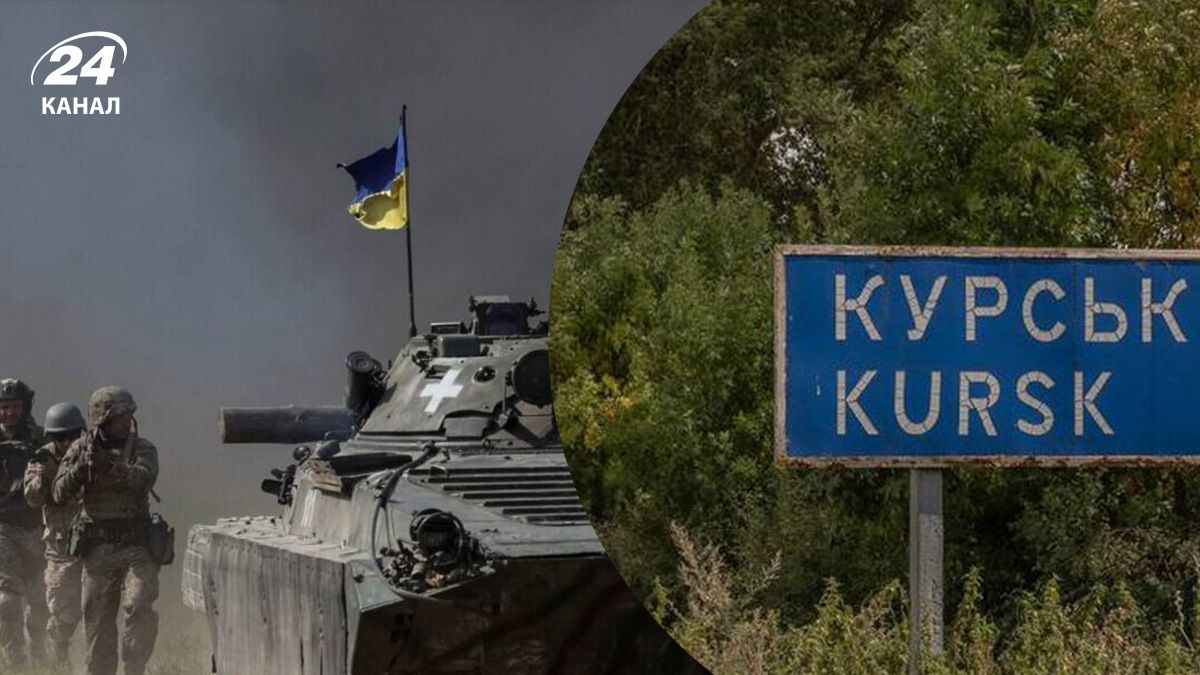 Украинский прорыв в Курской области Украинский прорыв в Курской области