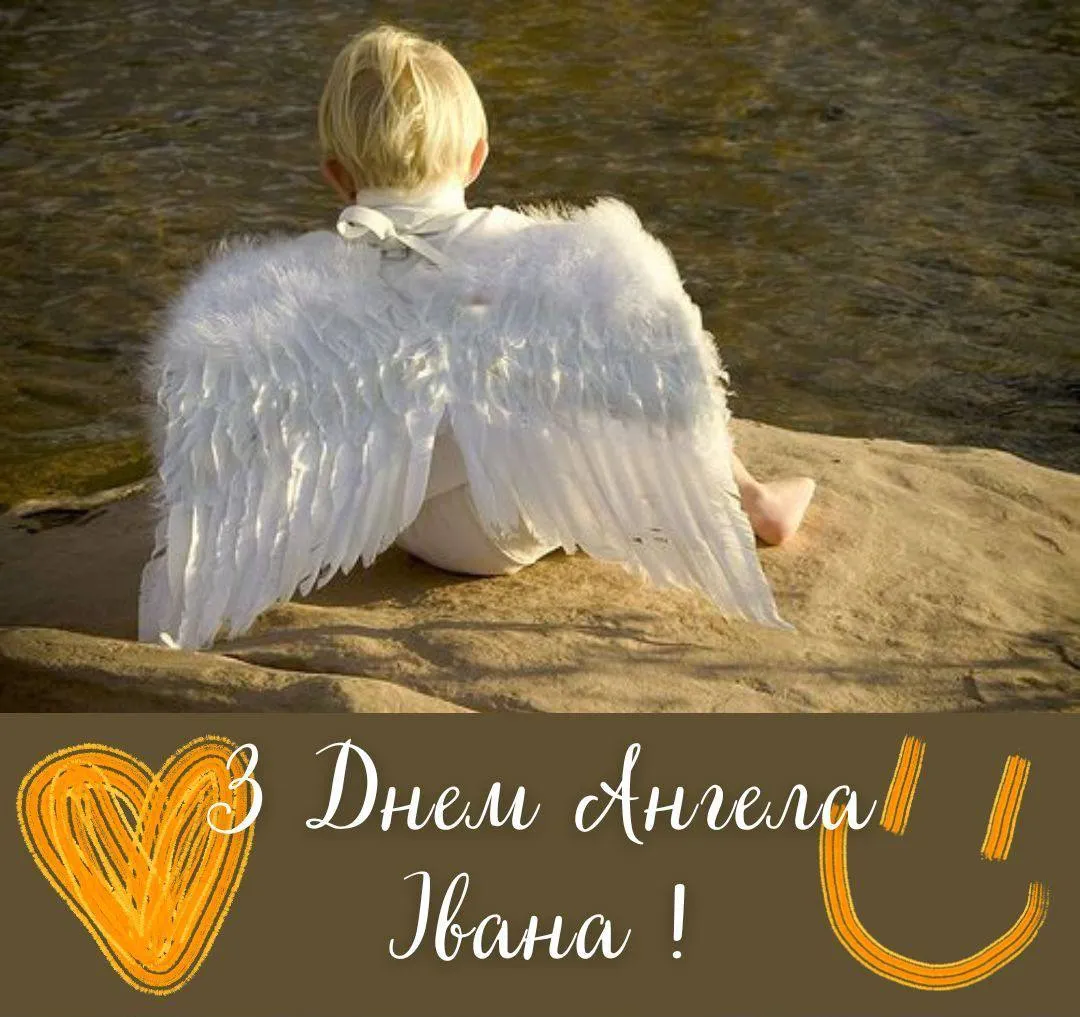 Поздравления с Днем ангела Ивана 2025 Поздравления с Днем ангела Ивана 2025