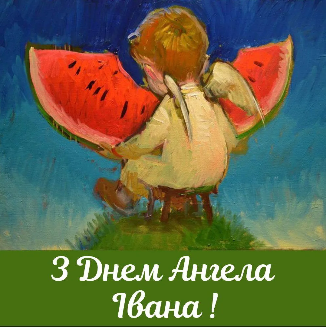 Поздравления с Днем ангела Ивана 2025 Поздравления с Днем ангела Ивана 2025