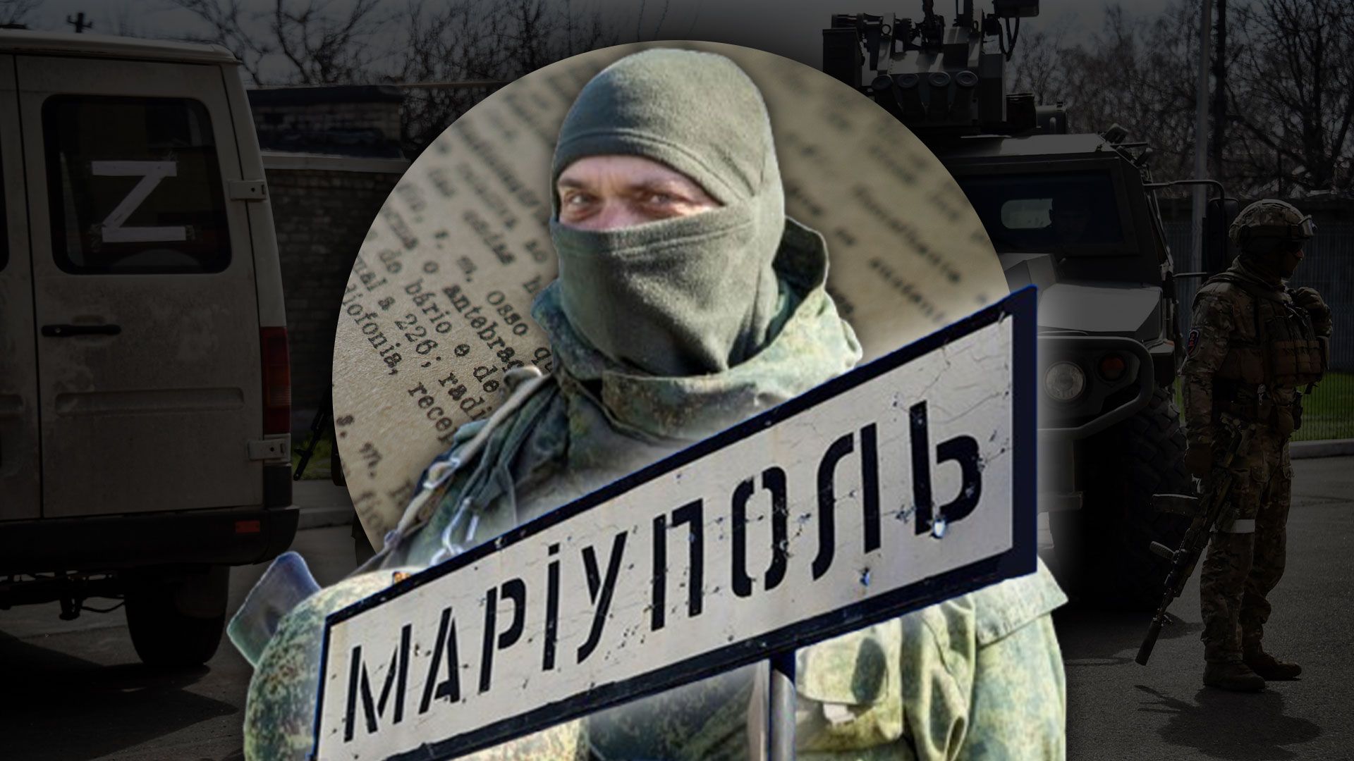 Маріуполь сьогодні - куди Росія перекидає техніку, ситуація в Маріуполі - Новини України - 24 Канал Маріуполь сьогодні - куди Росія перекидає техніку, ситуація в Маріуполі - Новини України - 24 Канал