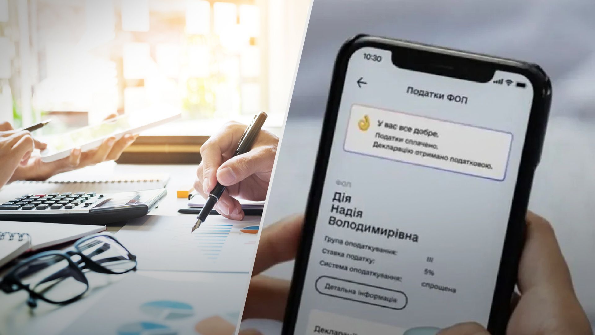 Сплата військового збору Сплата військового збору