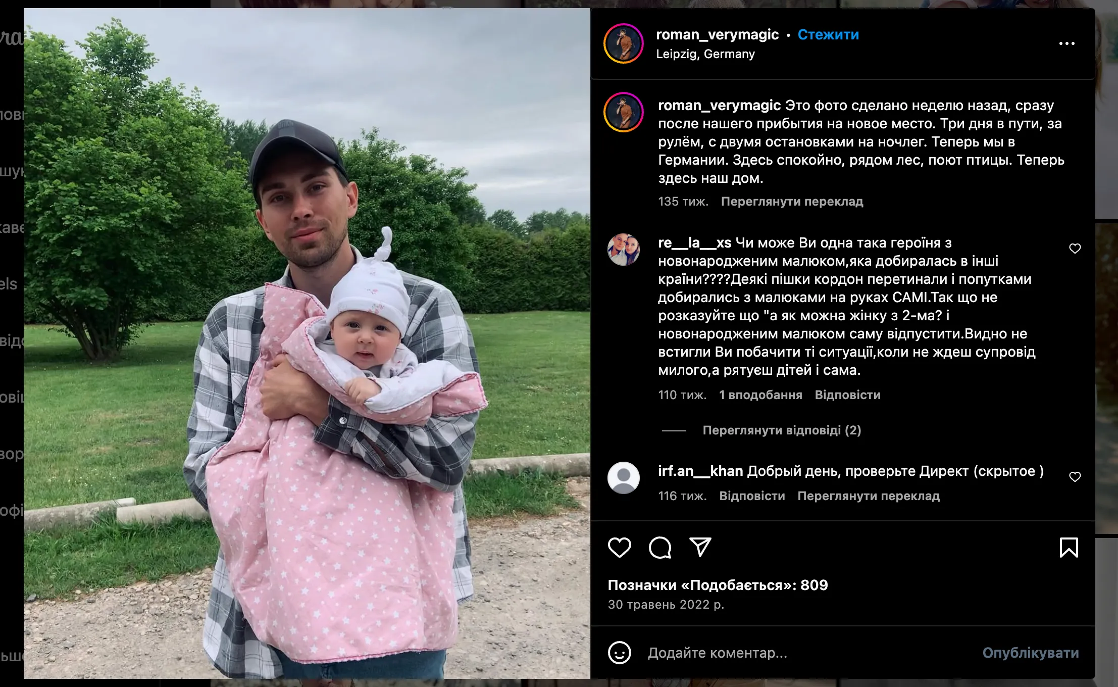 Роман Веремейчик выехал из Украины Роман Веремейчик выехал из Украины