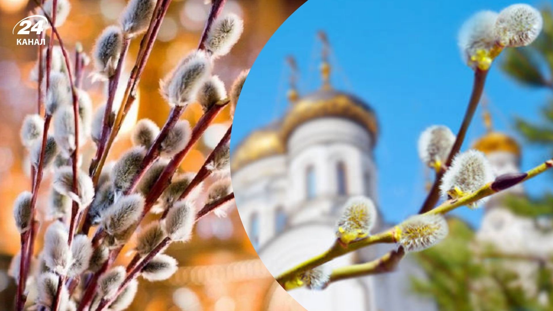 Вербна неділя 2025 Вербна неділя 2025