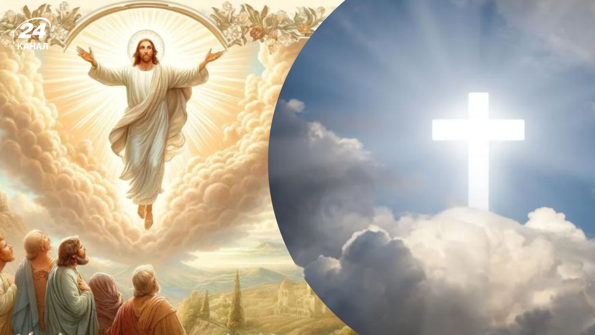 Вознесение Господне 2025 Вознесение Господне 2025