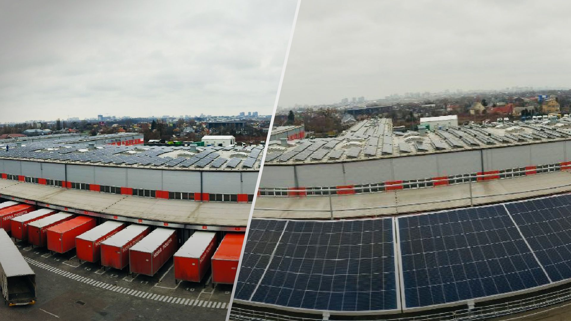 "Новая почта" разместила электростанцию на крыше терминала "Новая почта" разместила электростанцию на крыше терминала