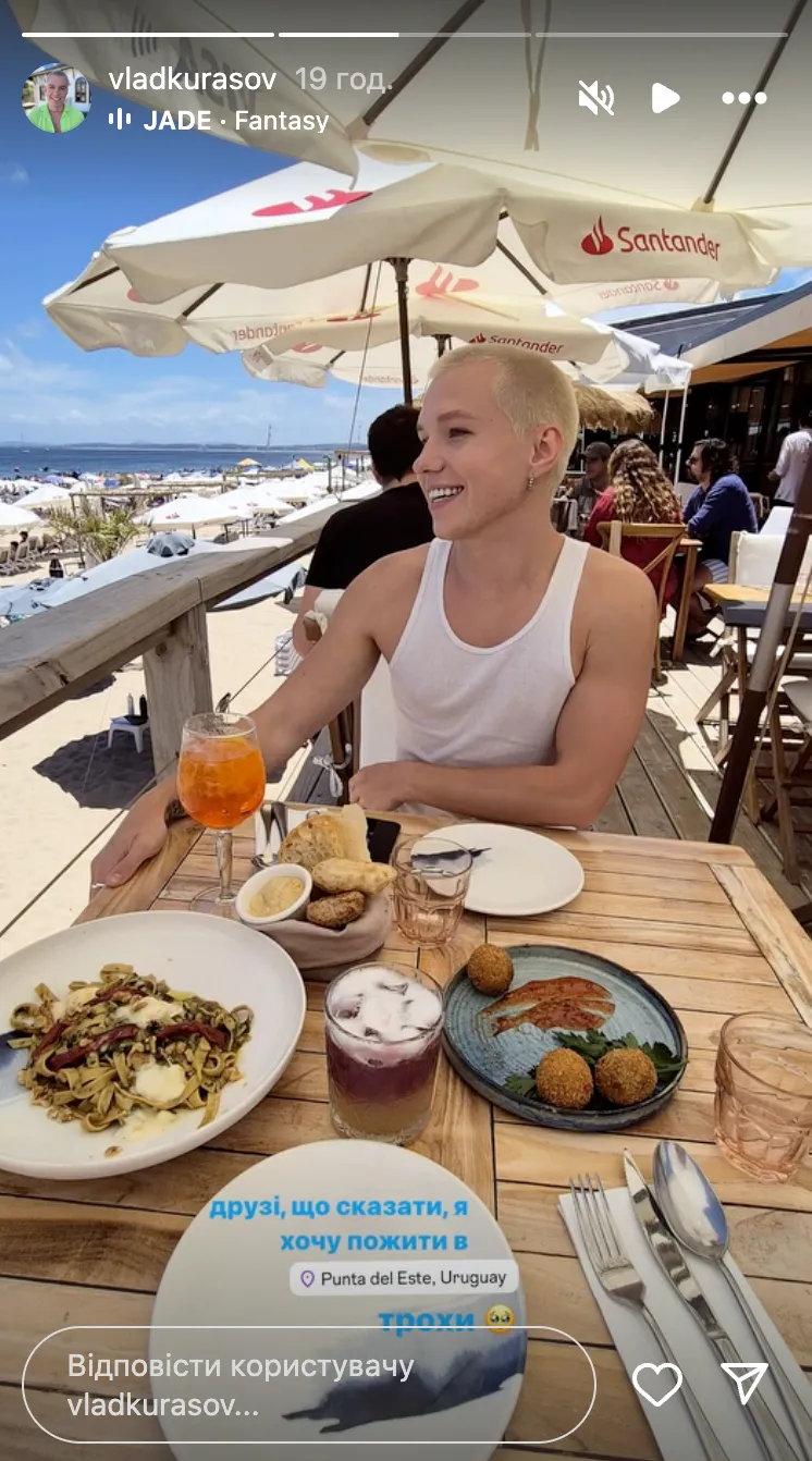 Владислав Курасов хочет пожить в Уругвае Владислав Курасов хочет пожить в Уругвае