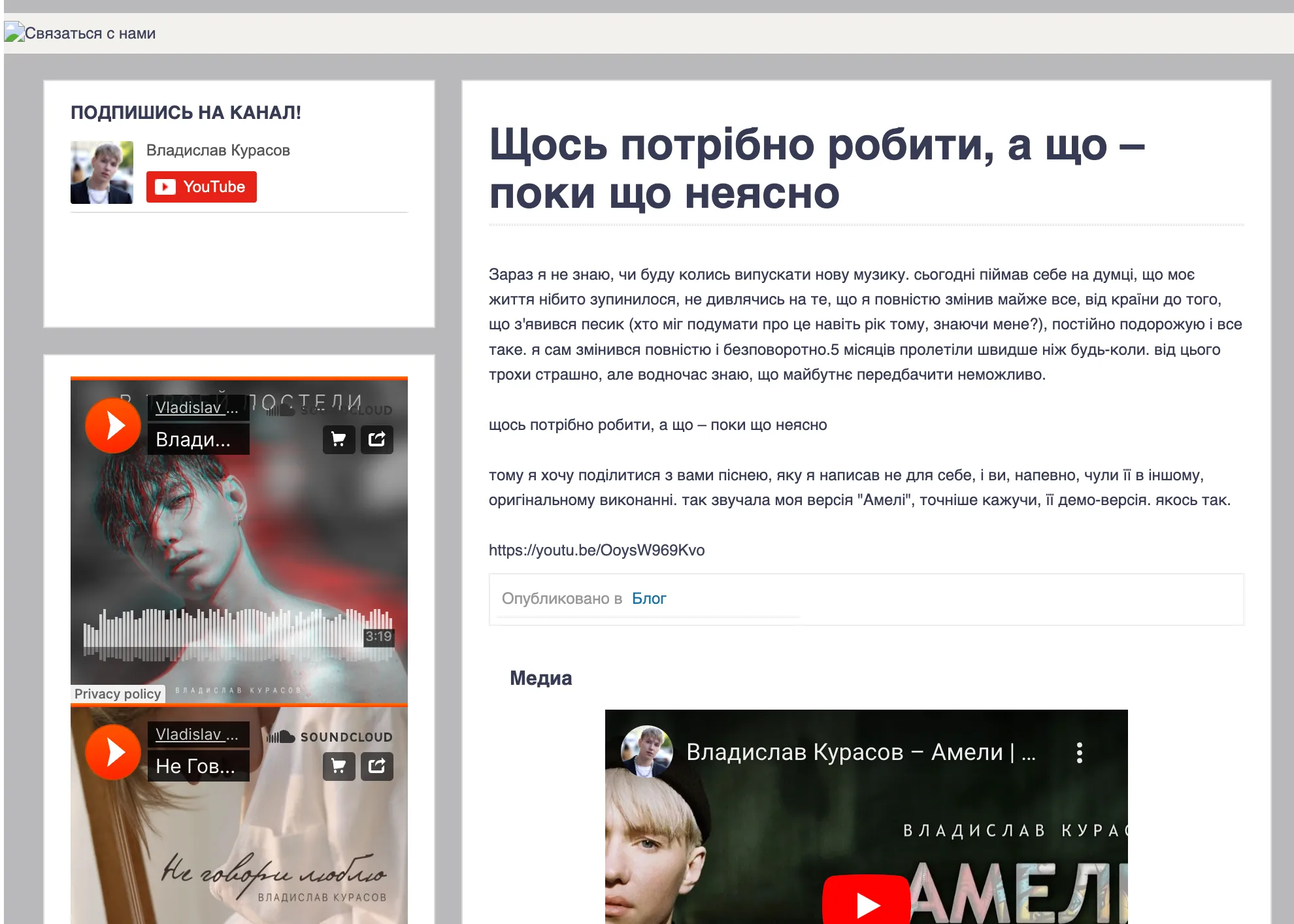 Владислав Курасов про плани на майбутнє Владислав Курасов про плани на майбутнє