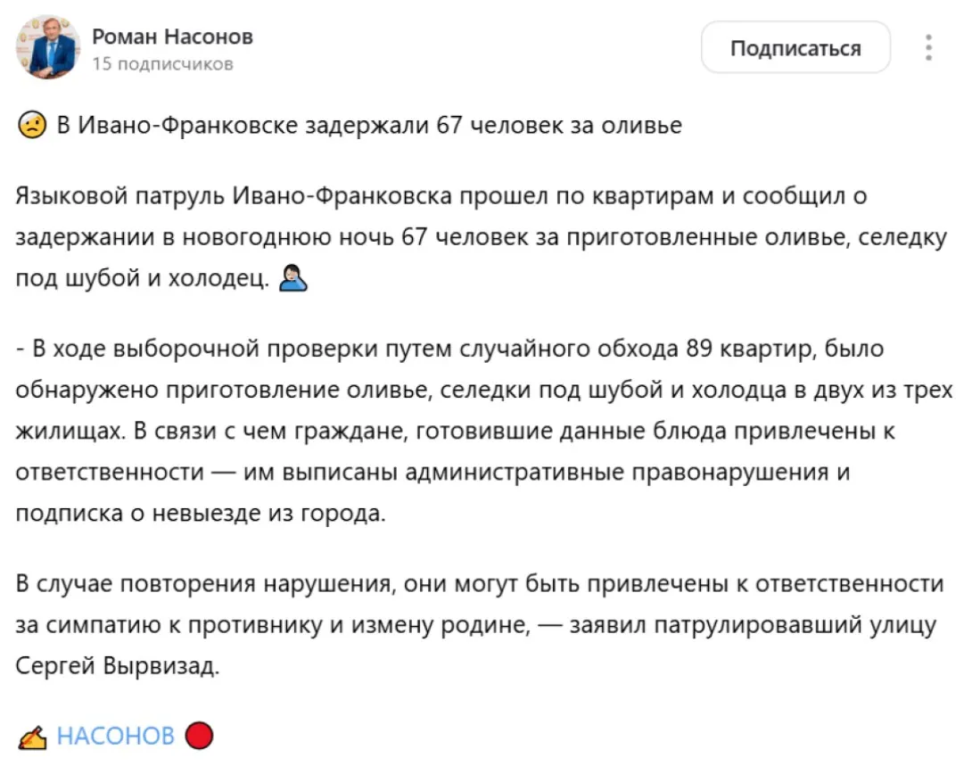 Росіянин запустив у мережу фейк про затримання людей в Івано-Франківську