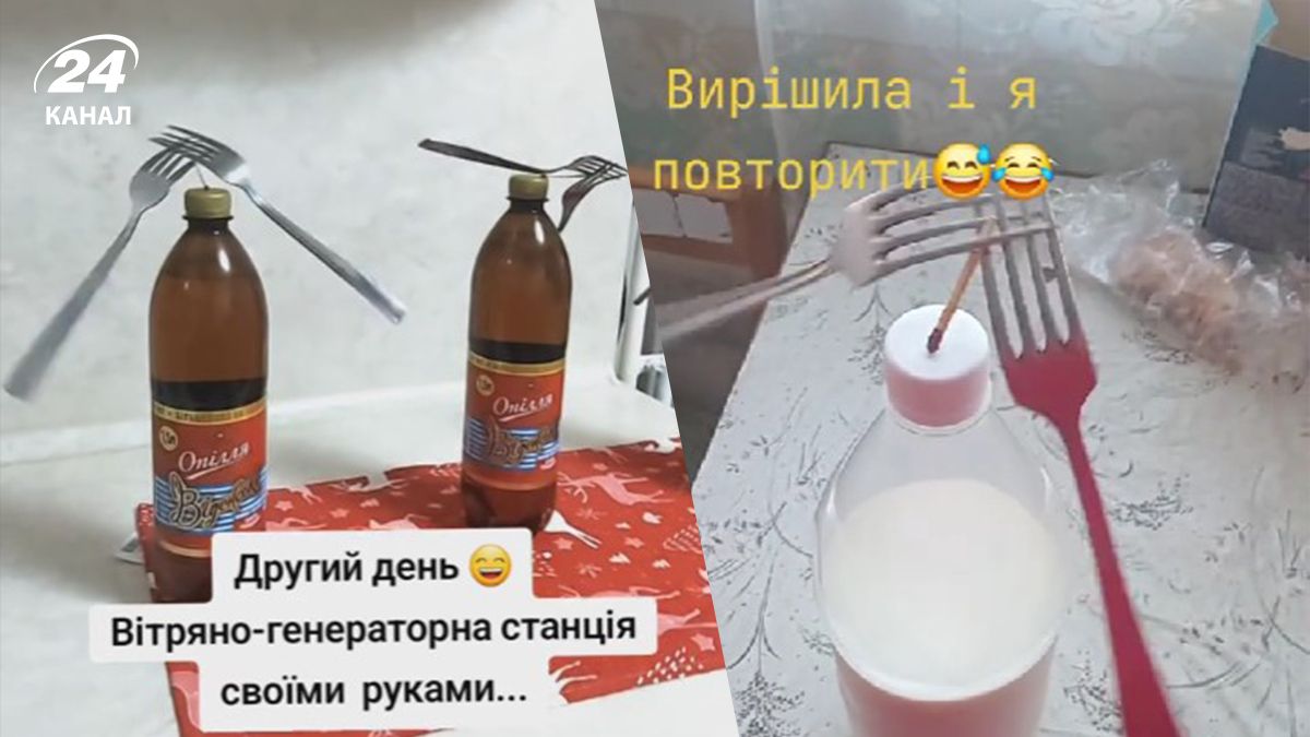 У тіктоці завірусився тренд з пляшкою, сірниками та виделками – відео У тіктоці завірусився тренд з пляшкою, сірниками та виделками – відео