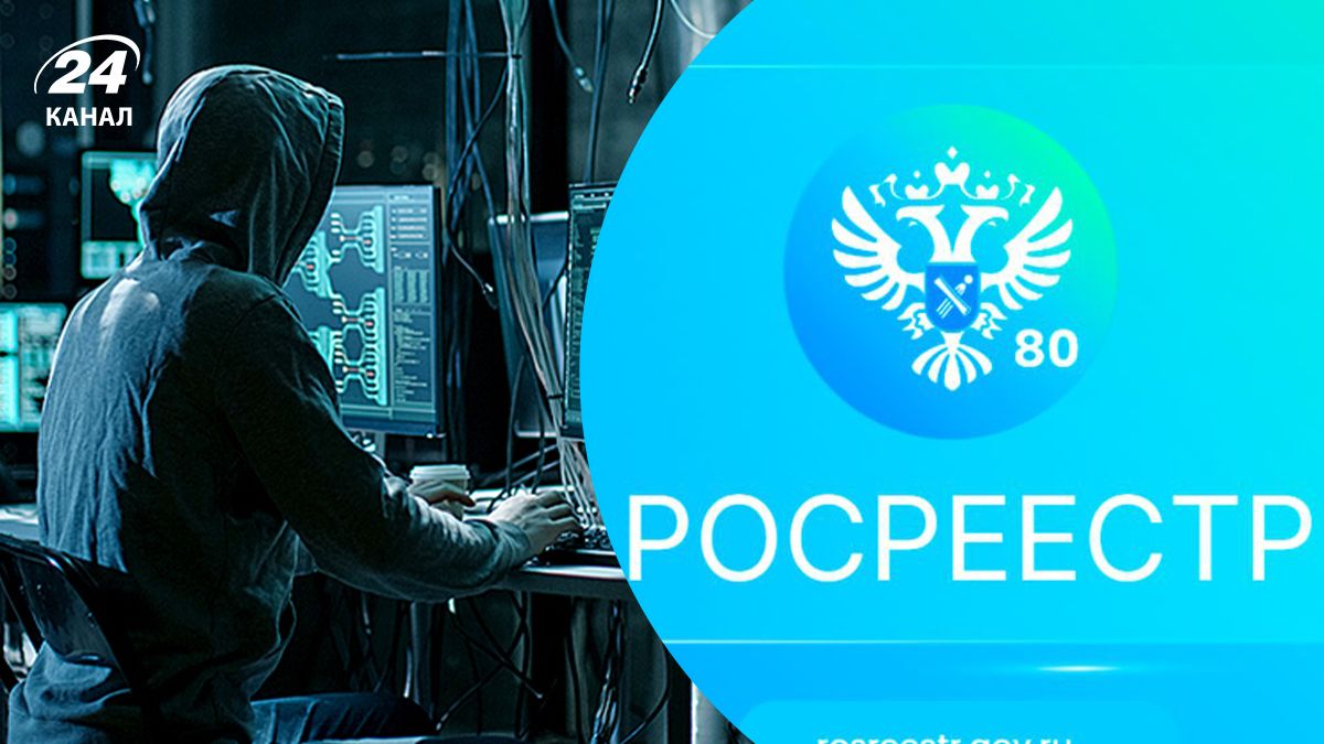 Что известно о взломе Росреестра Что известно о взломе Росреестра