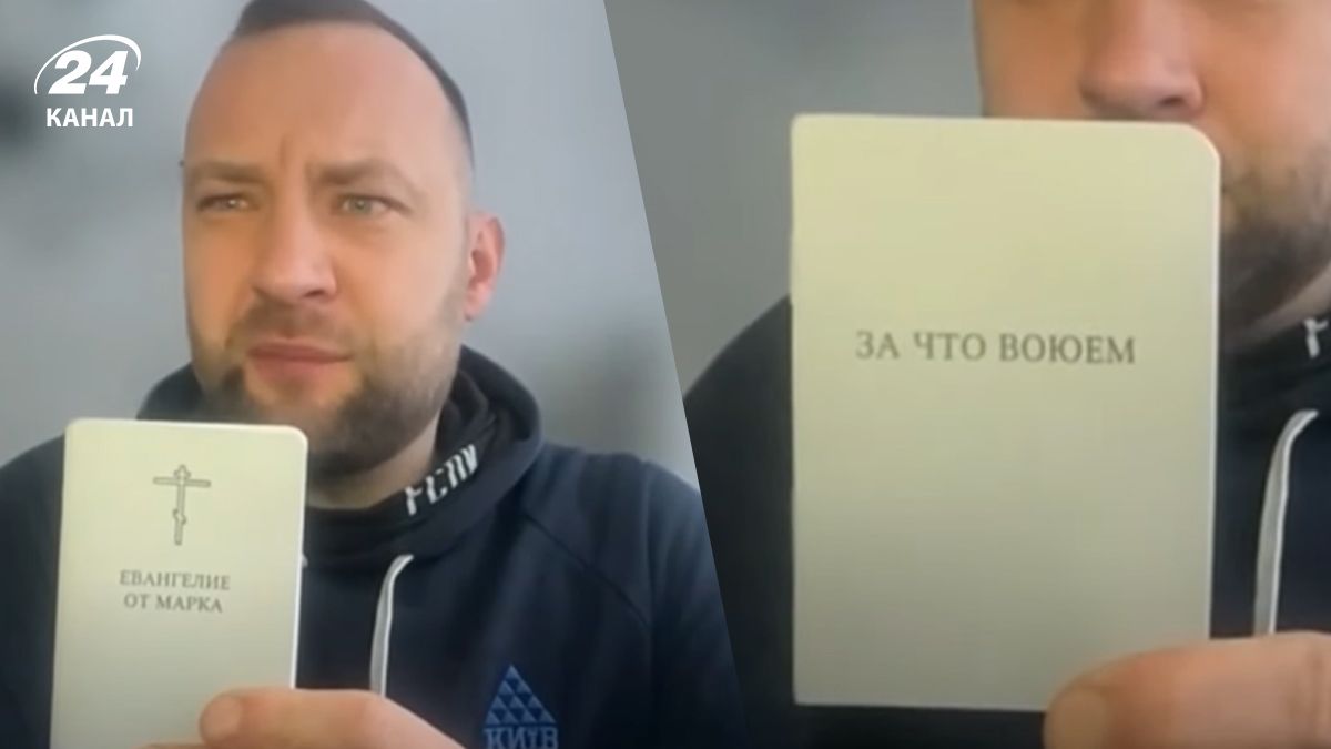Военный показал молитвенники оккупантов Военный показал молитвенники оккупантов