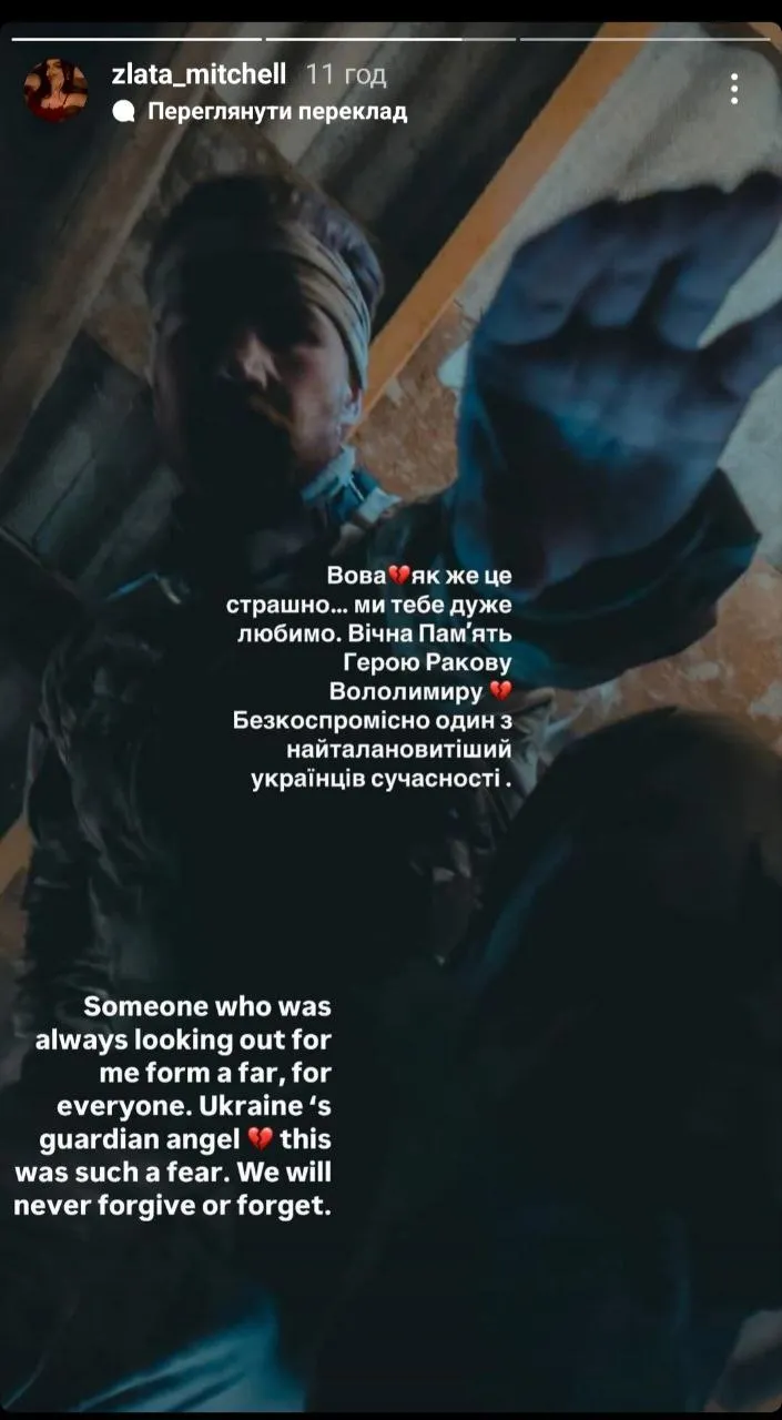 Скриншот из инстаграма Златы Митчелл Скриншот из инстаграма Златы Митчелл