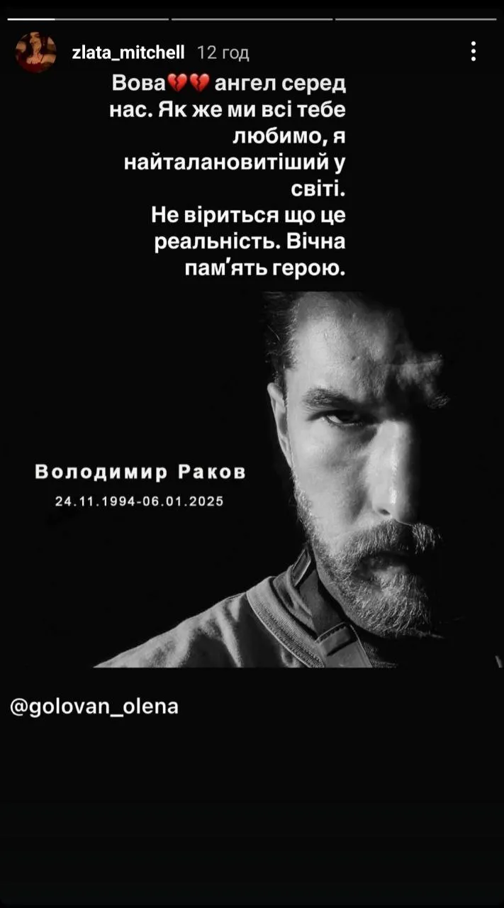 Скриншот из инстаграма Митчелл Скриншот из инстаграма Митчелл