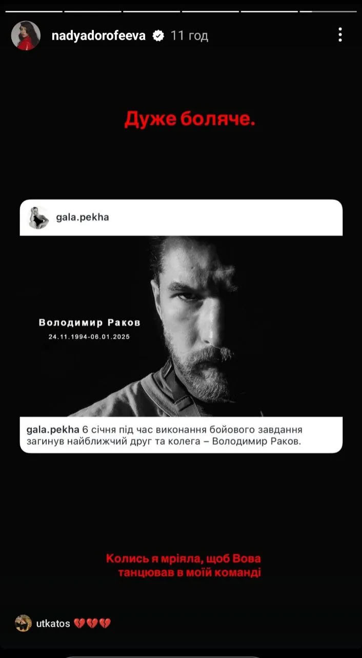 Сторис Дорофеевой Сторис Дорофеевой