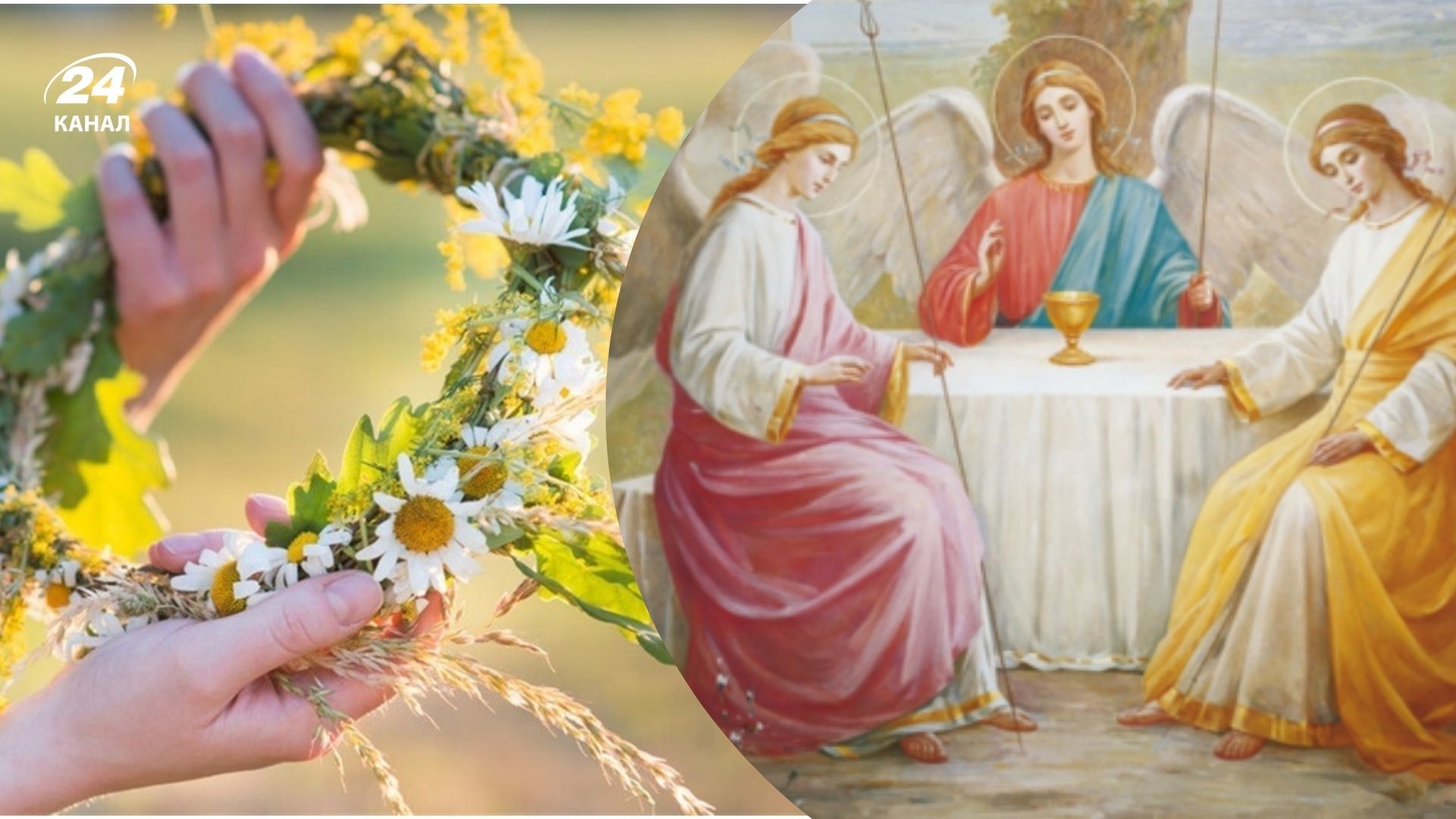 Зелені свята 2025 Зелені свята 2025