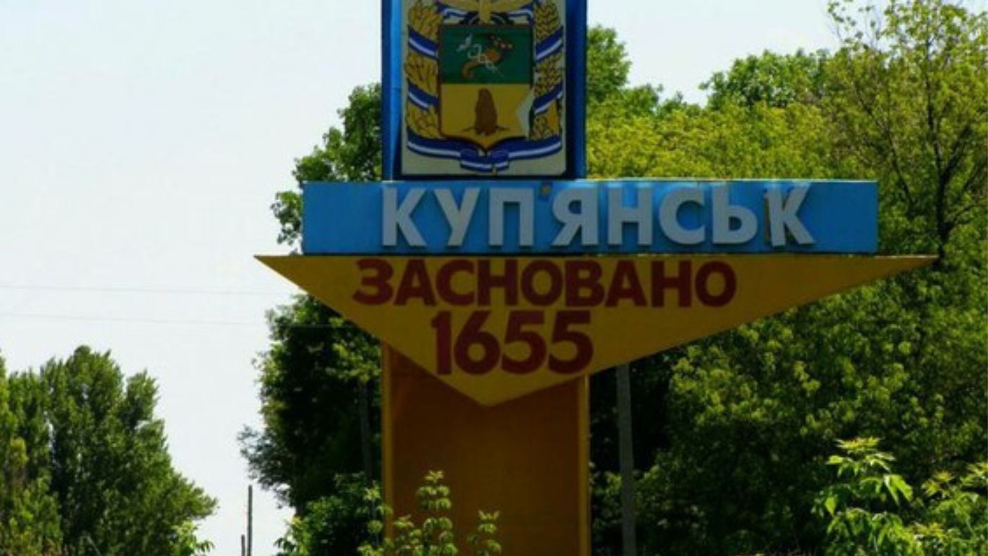 До лінії фронту від Куп'янська - два кілометри - 24 Канал