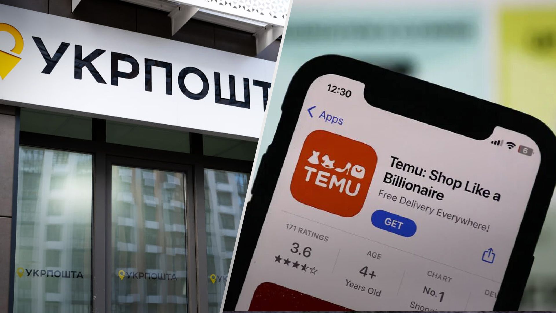 "Укрпочта" договорилась о партнерстве с TEMU: что изменится для клиентов - Бизнес "Укрпочта" договорилась о партнерстве с TEMU: что изменится для клиентов - Бизнес