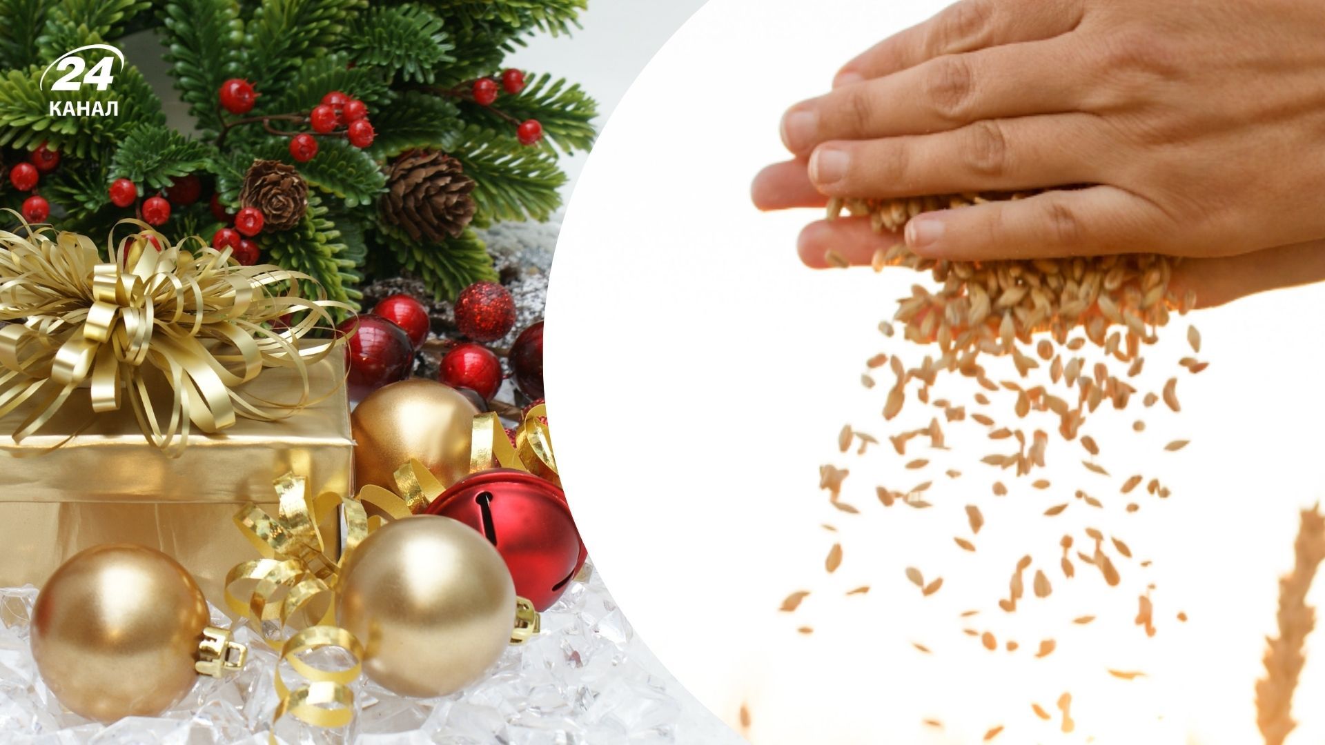 Старий Новий рік 2025 Старий Новий рік 2025