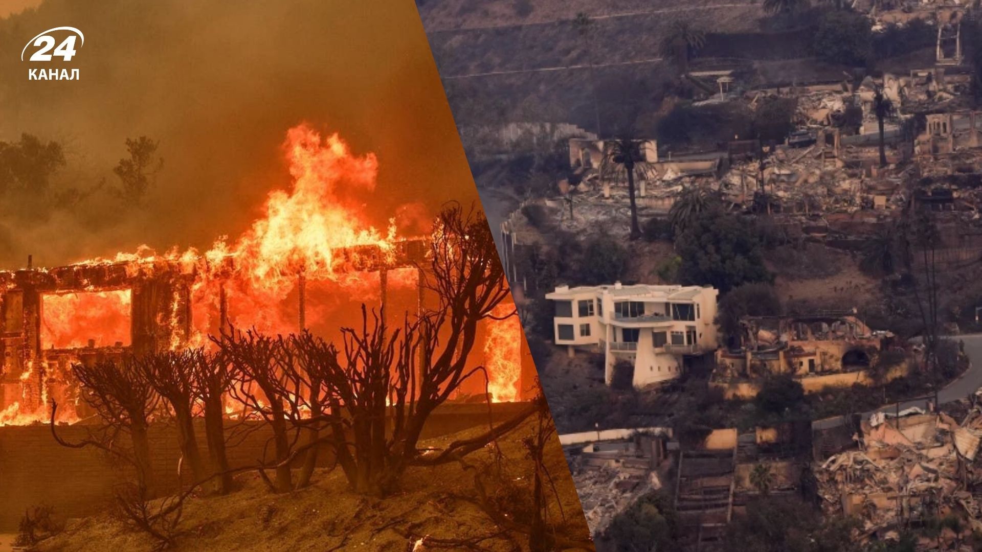 У Лос-Анджелесі підбили підсумки масштабних лісових пожеж У Лос-Анджелесі підбили підсумки масштабних лісових пожеж