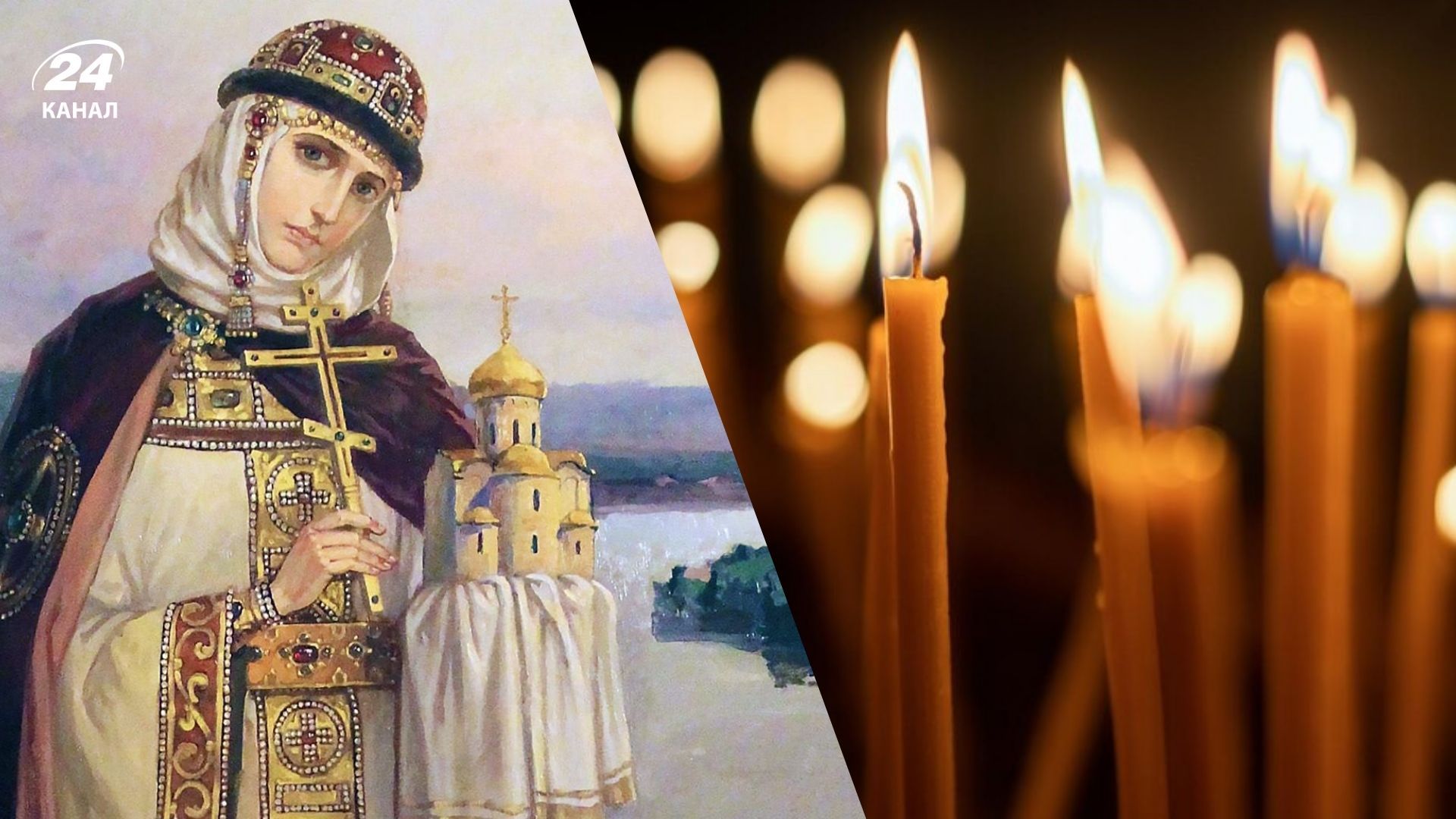 Когда День Ольги в 2025 году