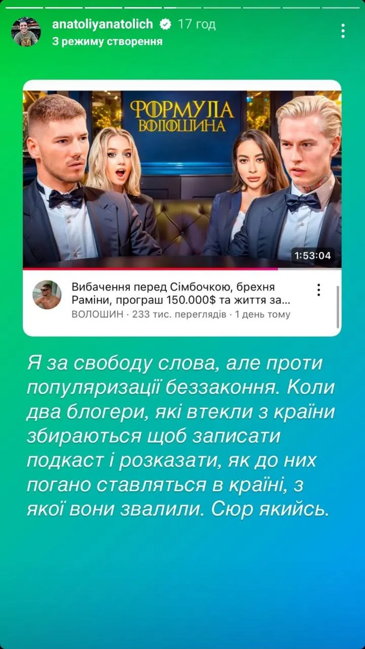 Анатолий Анатолич Анатолий Анатолич