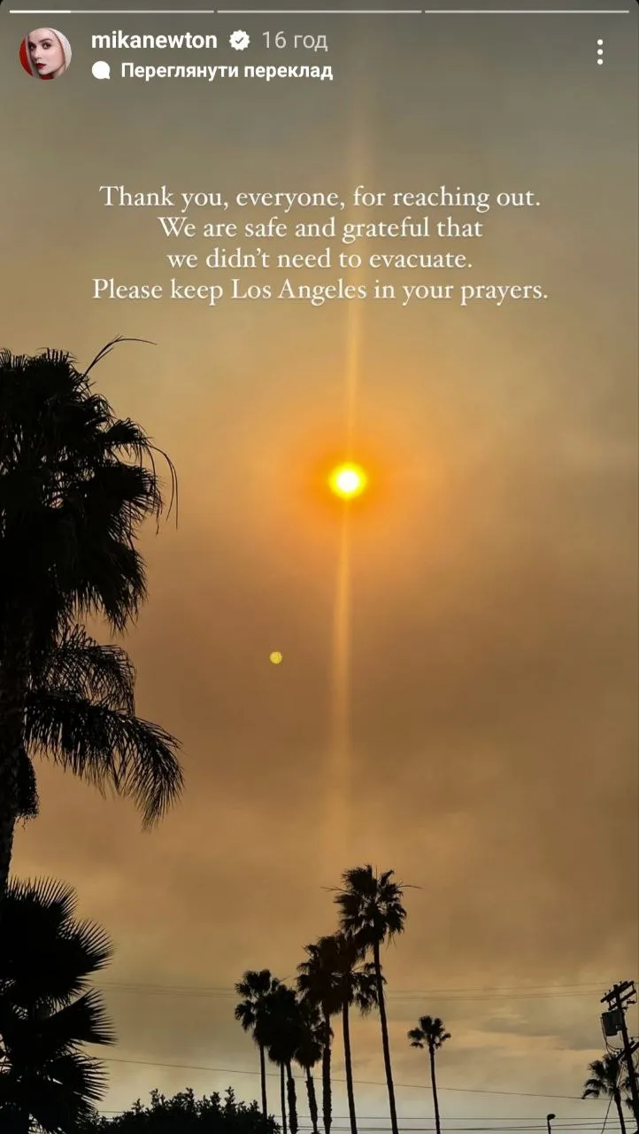 Міка Ньютон Міка Ньютон