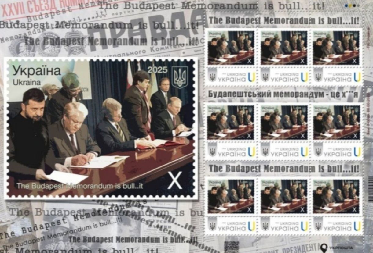 Укрпочта выпустила новую марку Укрпочта выпустила новую марку