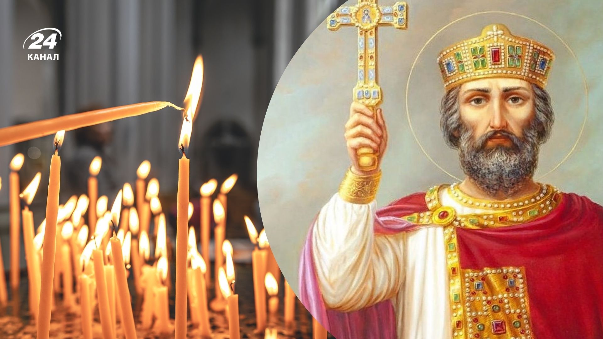 День Володимира 2025 День Володимира 2025