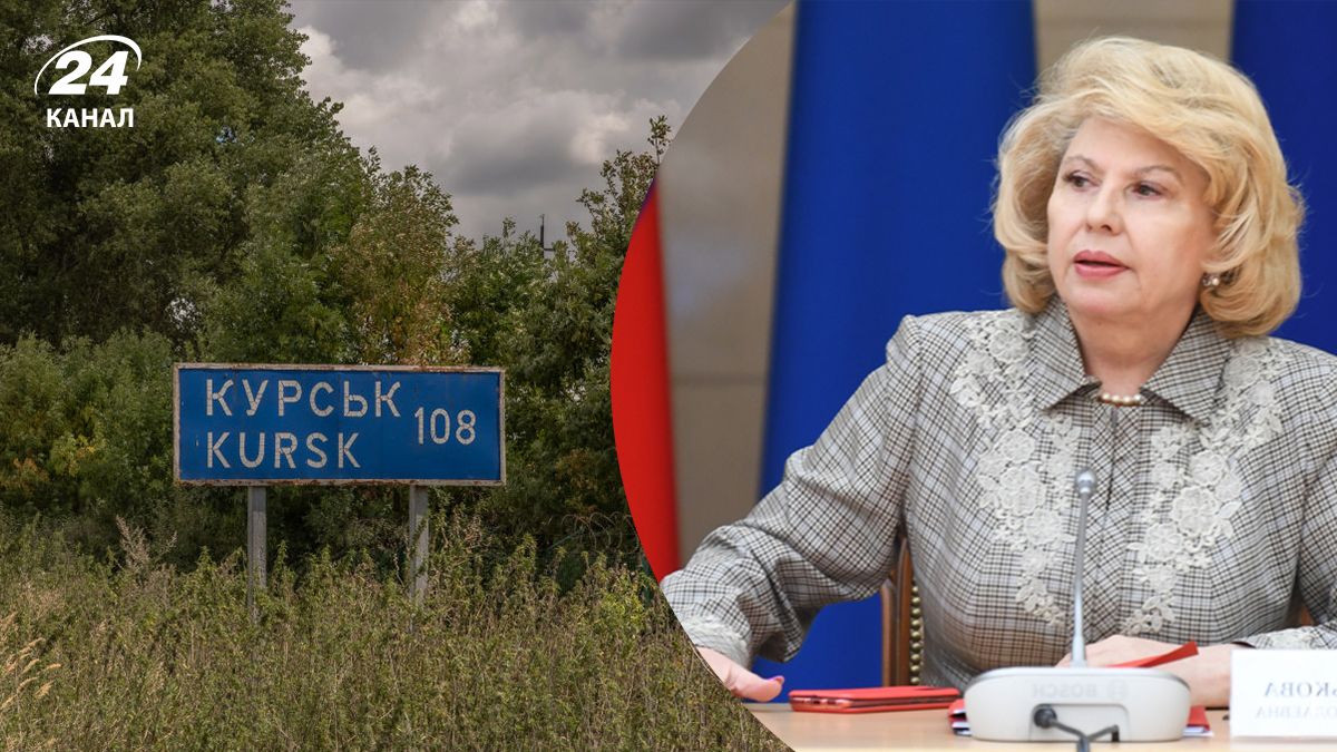 Москалькова опублікувала список зниклих безвісти на Курщині Москалькова опублікувала список зниклих безвісти на Курщині