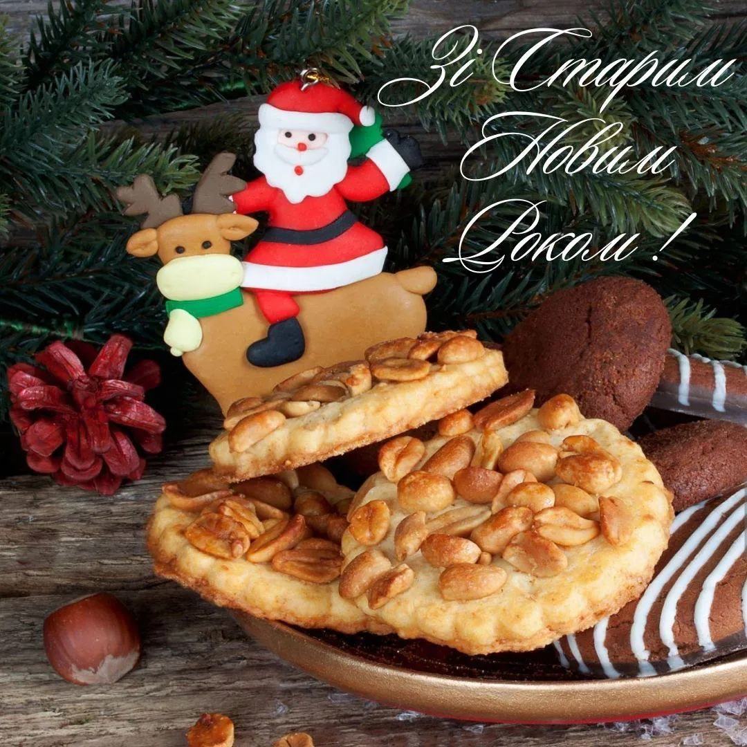 Поздравления со Старым Новым годом 2025 Поздравления со Старым Новым годом 2025