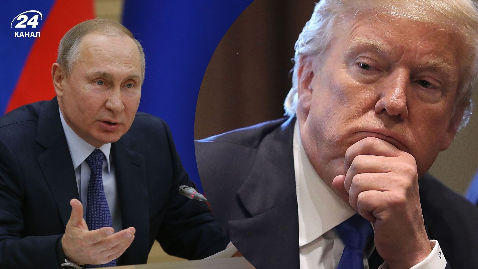 Какими будут требования Путина к Трампу Какими будут требования Путина к Трампу