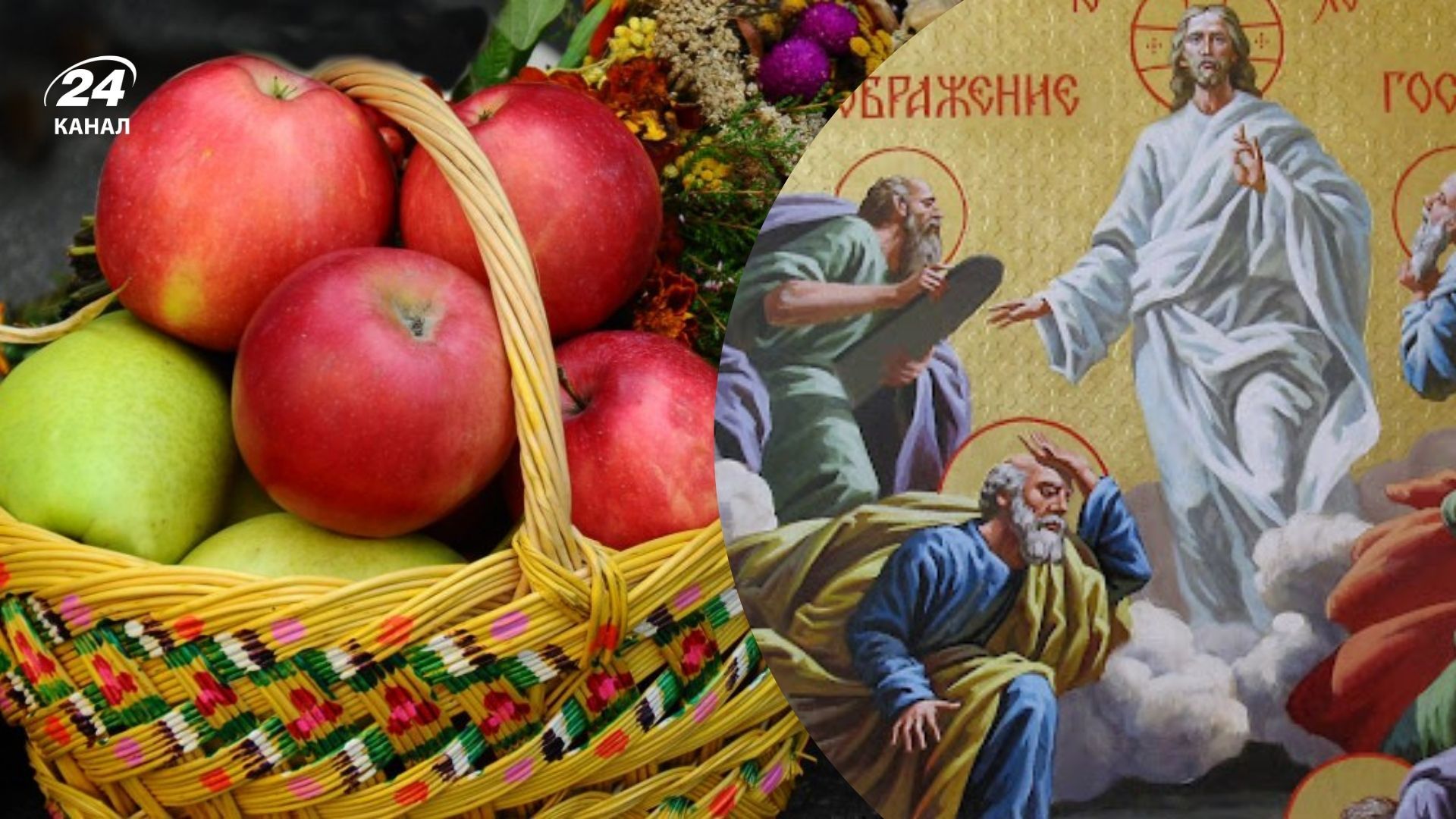 Коли Преображення Господнє у 2025 році Коли Преображення Господнє у 2025 році